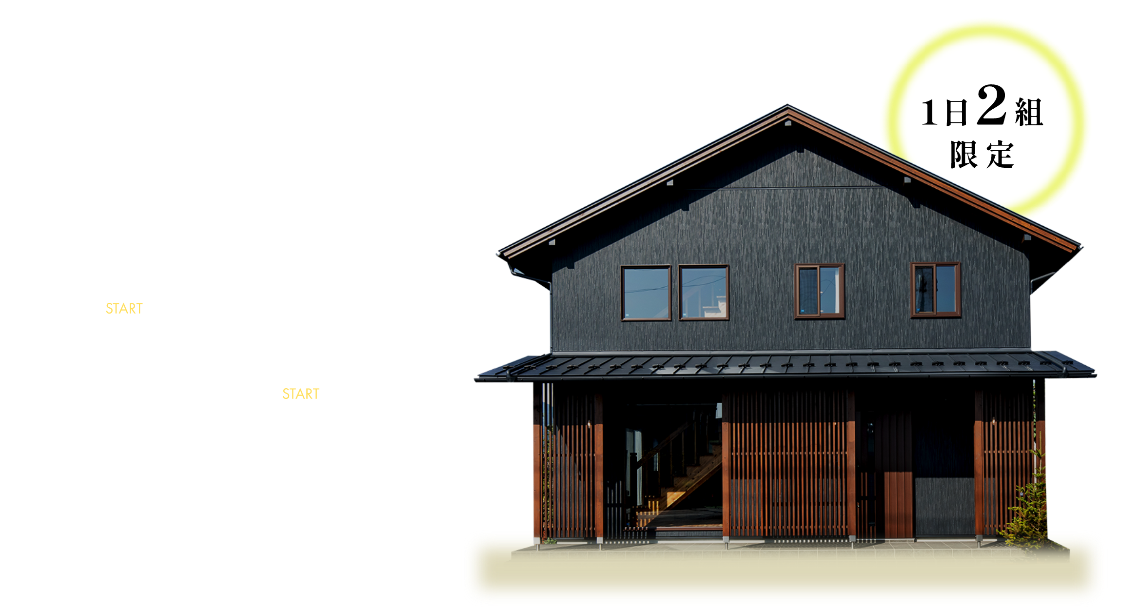 夜の見学会 Night Tour 開催中！ START 19:00～ / START 20:00～ 1日2組限定