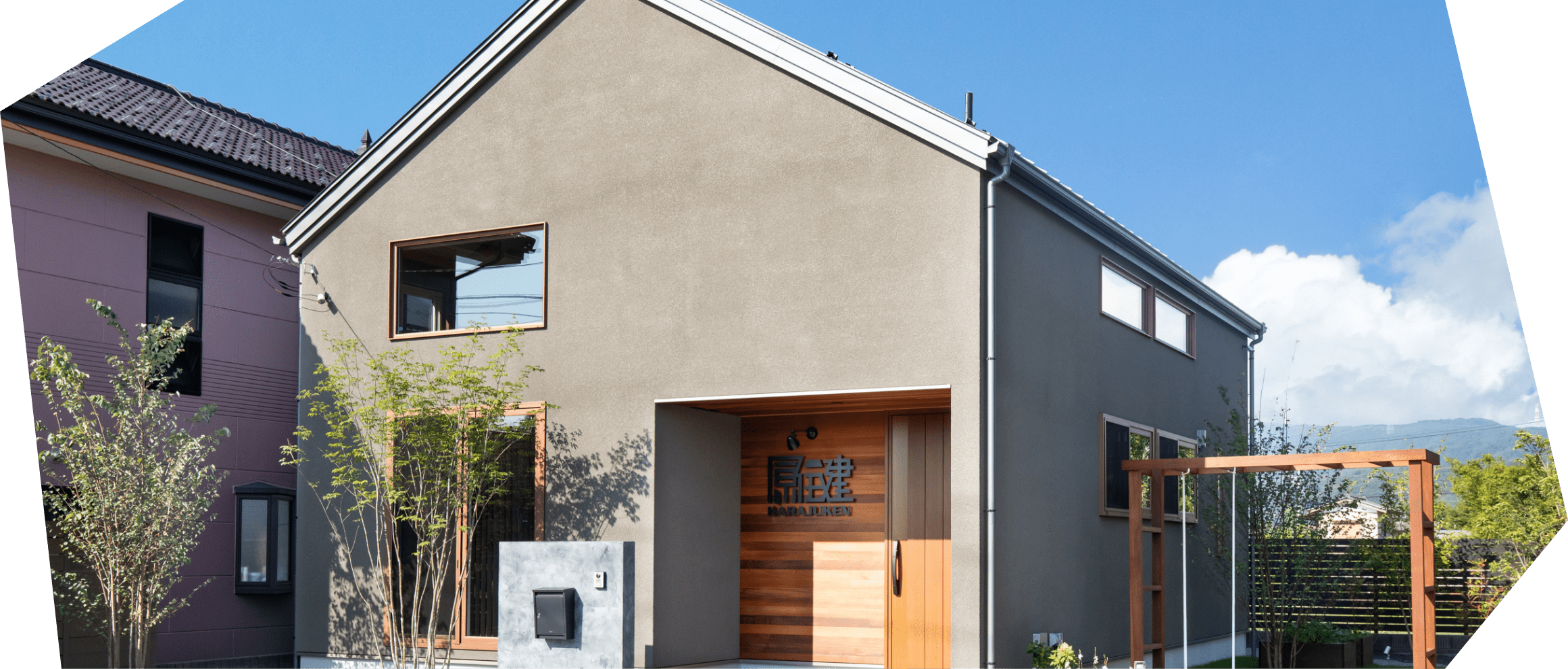 原住建について