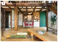 木のぬくもり体感見学会 アイキャッチ画像