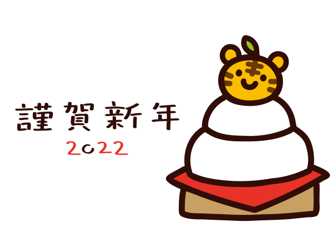 年末年始休業のお知らせ休業 アイキャッチ画像
