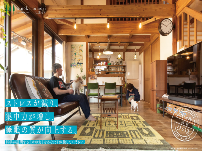 帰るたび、深呼吸したくなる家 完成見学会 アイキャッチ画像
